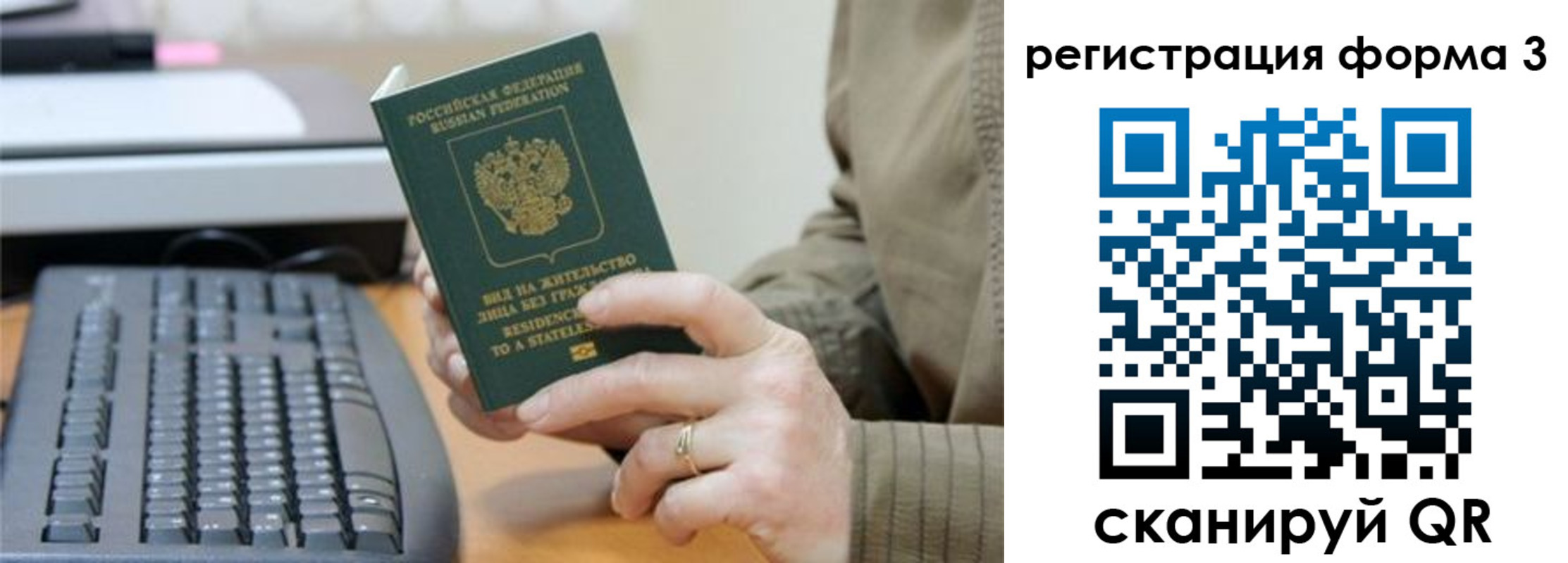 временная регистрация купить в Ачинске