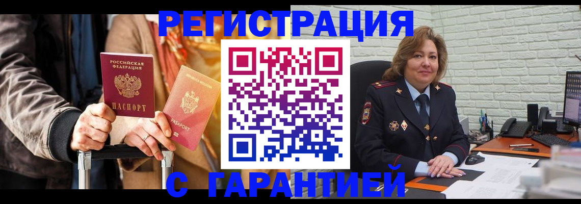 прописка поиск в Ачинске